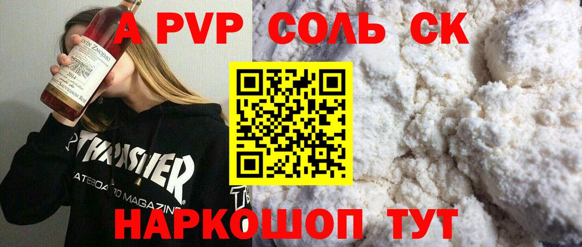 APVP СК КРИС Карачаевск