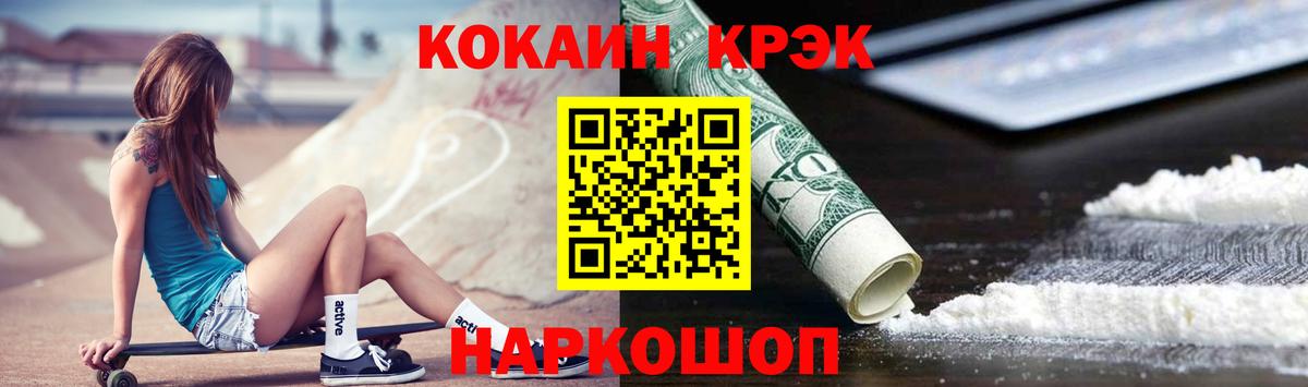 Кокаин Fish Scale  Вход с VPN  Карачаевск 