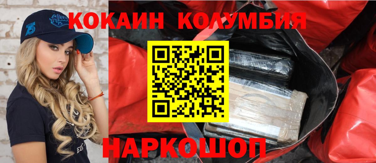 Кокаин Fish Scale Карачаевск