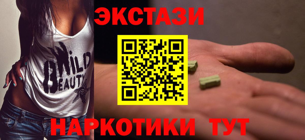 Карачаевск  Ecstasy 250 мг  Ecstasy  ЭКСТАЗИ 99%  магазин    Вход с VPN 