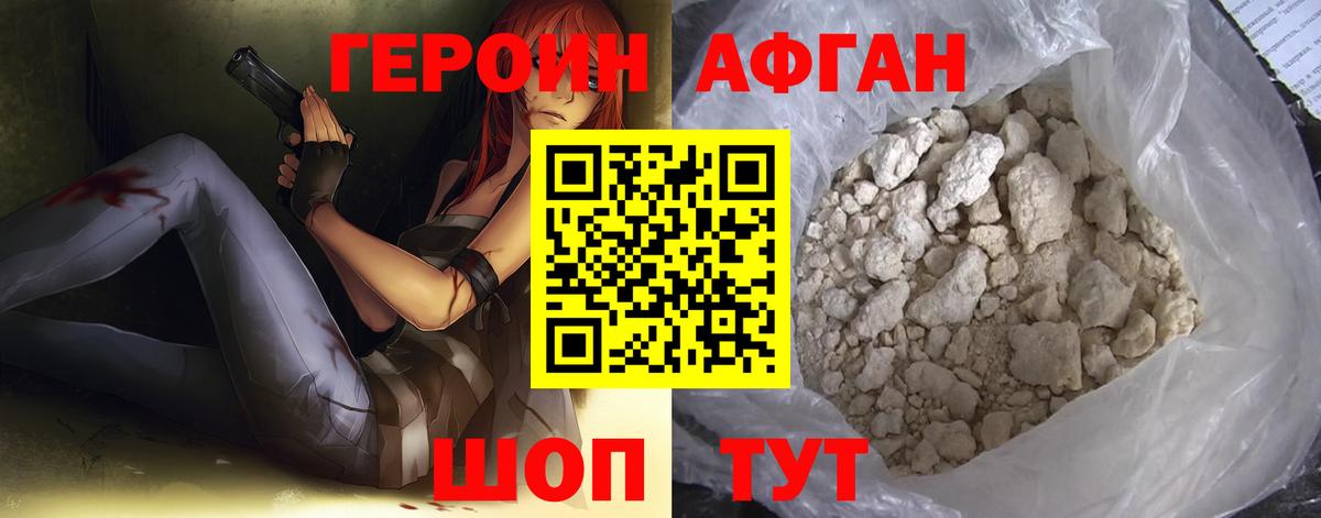 ГЕРОИН белый  Вход с VPN  Карачаевск 