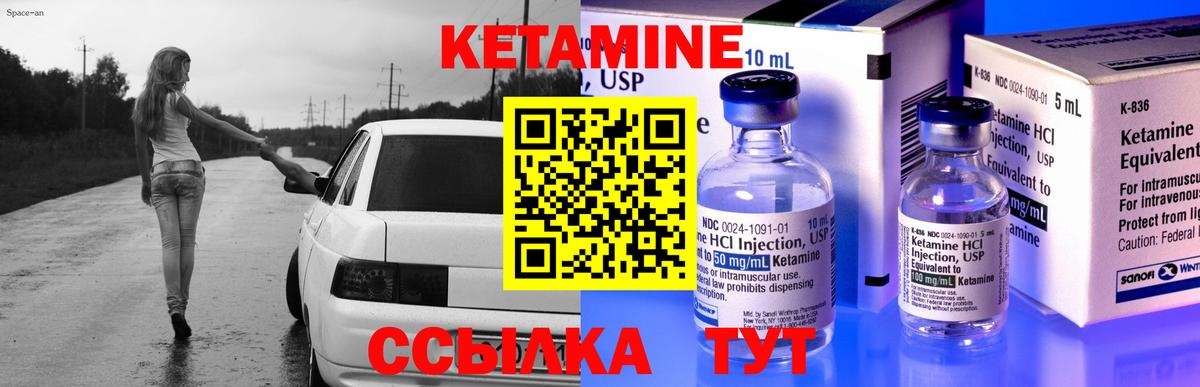 КЕТАМИН VHQ  Кетамин VHQ  Карачаевск  Вход с VPN 