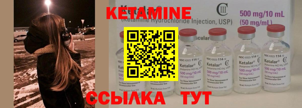 Кетамин ketamine Карачаевск