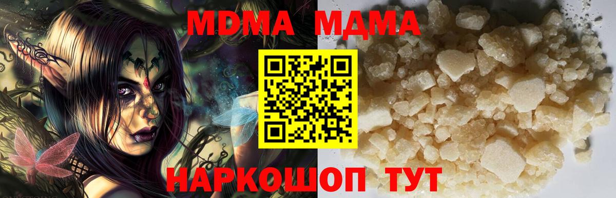 MDMA Molly  MDMA crystal  Вход с VPN  Карачаевск 