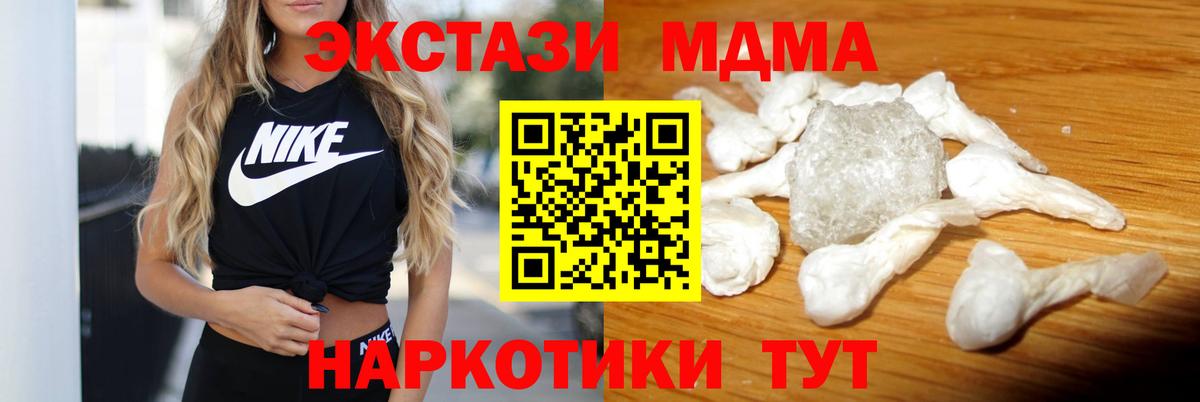 MDMA VHQ Карачаевск