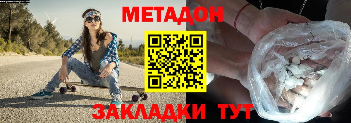 Метадон VHQ Карачаевск