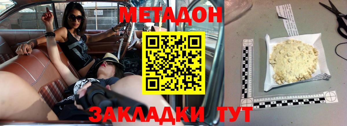 Карачаевск  МЕТАДОН VHQ  ссылка на мегу ONION  МЕТАДОН белоснежный  Вход с VPN 