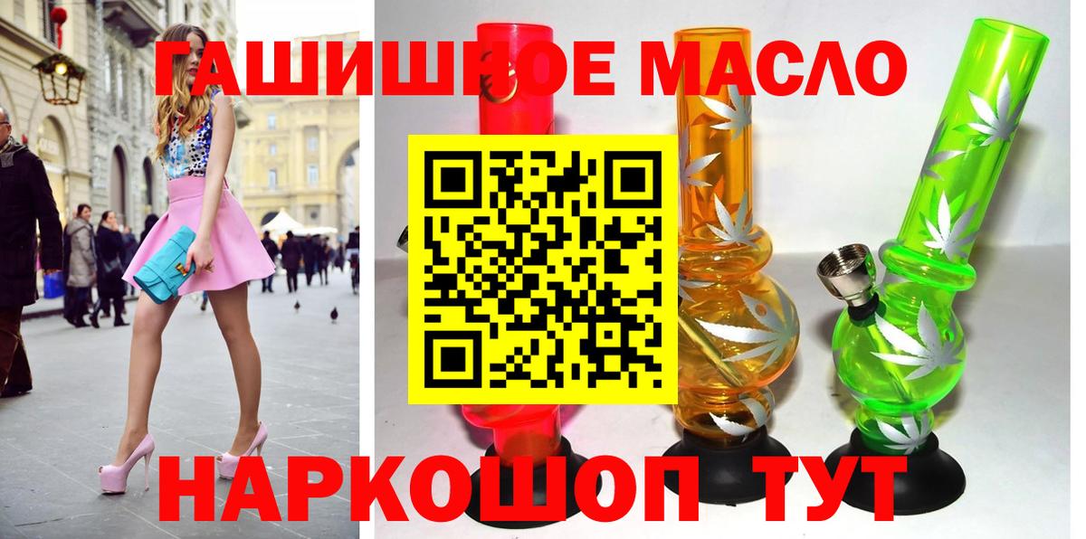 Карачаевск  Дистиллят ТГК THC oil  Вход с VPN  ТГК жижа 